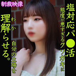 【Dカップ素人】RIA / 素人ムクムク-塩PP-【SMJP-011】