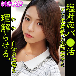 AZUSA / 素人ムクムク-塩PP-【SMJP-013】