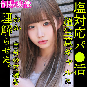 REN / 素人ムクムク-塩PP-【SMJP-016】
