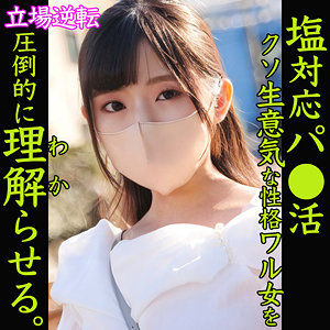 MAYA / 素人ムクムク-塩PP-【SMJP-032】
