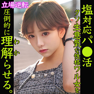 NOZOMI / 素人ムクムク-塩PP-【SMJP-038】