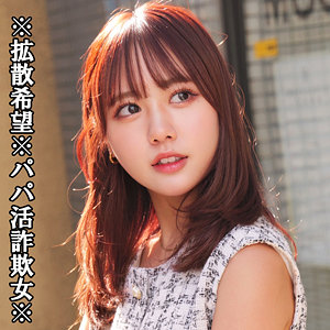 NANA / 素人ムクムク-塩PP-【SMJP-054】