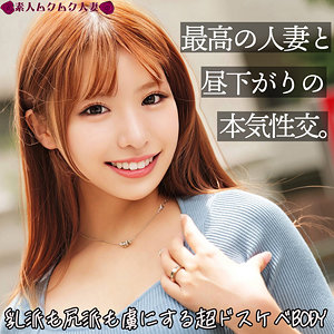 あむ / 素人ムクムク-人妻-【SMJZ-007】