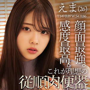 【Eカップ素人】えま / 素人ムクムク-人妻-【SMJZ-022】