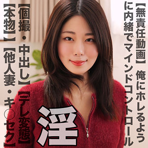 MIHANA / 素人ムクムク-人妻-【SMJZ-075】