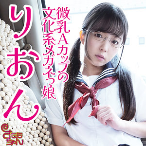 【Aカップ素人】りおん 2 / すももちゃん【SMMC-378】