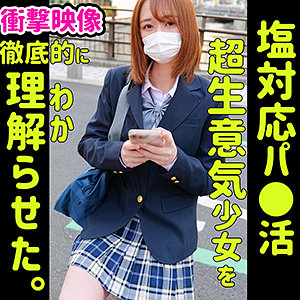 MIUちゃん / 素人ムクムク-夢中-【SMUC-009】