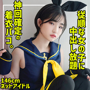 らんちぴ 3 / 素人ムクムク-夢中-【SMUC-129】