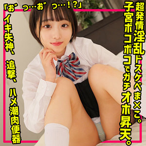 みこ / 素人ムクムク-夢中-【SMUC-145】