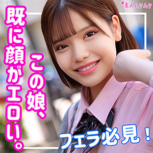 ゆあ / 素人ムクムク【SMUK-137】