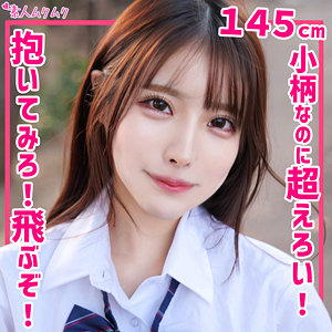 めい / 素人ムクムク【SMUK-191】