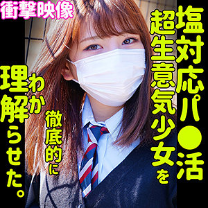ENA / 素人ムクムク-塩-【SMUS-007】