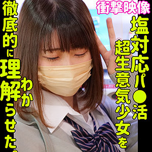 Hinano / 素人ムクムク-塩-【SMUS-009】