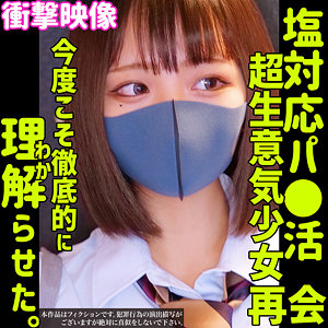 【Hカップ素人】RIHO 2 / 素人ムクムク-塩-【SMUS-038】