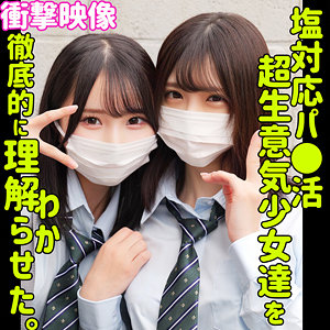 あかり＆かな / 素人ムクムク-塩-【SMUS-046】