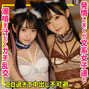 ひかるさん＆みくさん / 素人ムクムク-W-【SMUW-026】