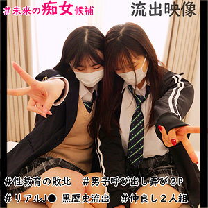 南條さん＆双葉さん / 素人ムクムク-W-【SMUW-037】