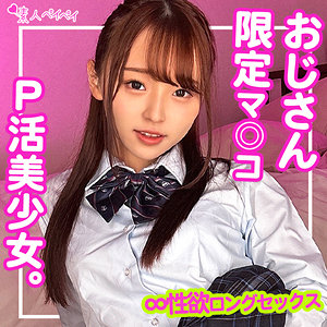 Rちゃん / 素人ペイペイ【SPAY-211】