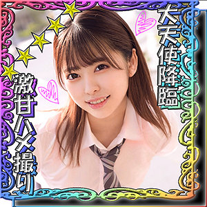 【Aカップ素人】ひなこちゃん 2 / ＃素人しか勝たん【SSK-018】