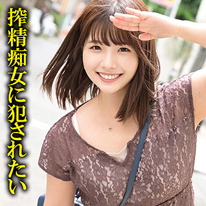 【Bカップ素人】はるな 2 / ＃素人しか勝たん【SSK-088】