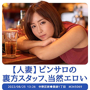 【Eカップ素人】いずなさん（仮） / セックスサセテナブルズ【STBS-003】