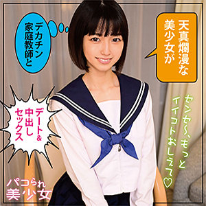 すみれ / パコられ美少女【STOK-022】