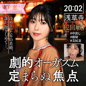 【Dカップ素人】竹内みお / 東京恋人【TKK-037】