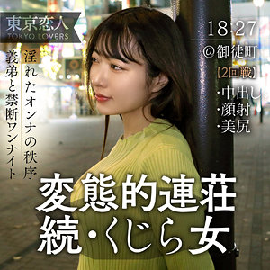 【Dカップ素人】水端あおい / 東京恋人【TKK-059】