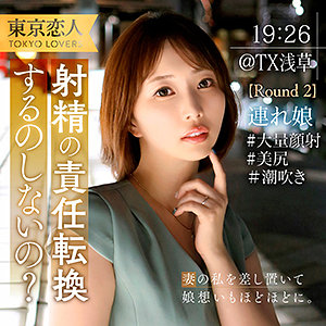 【Dカップ素人】須咲ゆい / 東京恋人【TKK-066】
