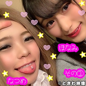 なつめ＆ほなみ / ときわ映像【TKWA-134】