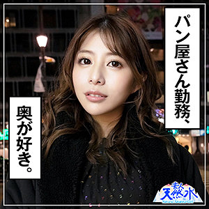 つかさ / 素人天然水【TNS-006】