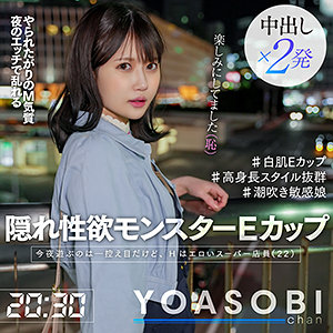 【Fカップ素人】ひな / YOASOBIちゃん【YASB-004】
