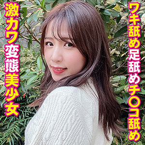 【Cカップ素人】こはる / やり狂う！スケベなセフレ達【YSS-096】
