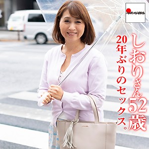 しおりさん / ニッポンの人妻たち【BMNH-004】
