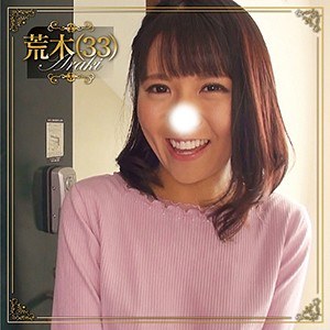 【Dカップ素人】荒木 / 西日暮里人妻同好会【BMNP-086】