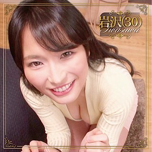 【Fカップ素人】岩沢 / 西日暮里人妻同好会【BMNP-095】