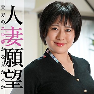 【Fカップ素人】彩乃 / 熟蜜のヒミツ【GBGB-008】