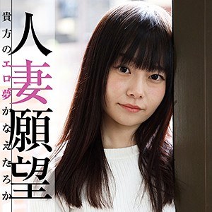 【Cカップ素人】たえ / 熟蜜のヒミツ【GBGB-012】