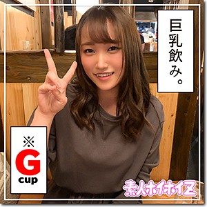 【Gカップ素人】かほちゃん / 素人ホイホイZ【HOI-034】