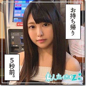 【Dカップ素人】麻衣 / 素人ホイホイZ【HOI-051】