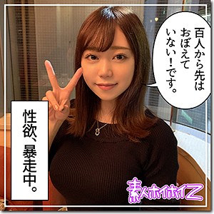 【Eカップ素人】里穂 / 素人ホイホイZ【HOI-069】