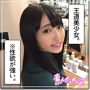 【Cカップ素人】麻友 / 素人ホイホイZ【HOI-071】