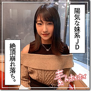 【Aカップ素人】はなび / 素人ホイホイZ【HOI-078】
