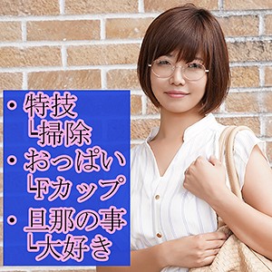 【Fカップ素人】尚子さん 2 / 人妻空蝉橋【HTUT-367】