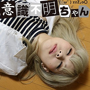 【Cカップ素人】るりあ / 意識不明ちゃん【IFC-009】