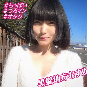 【Bカップ素人】舞香 / 俺の素人【OREBMS-049】